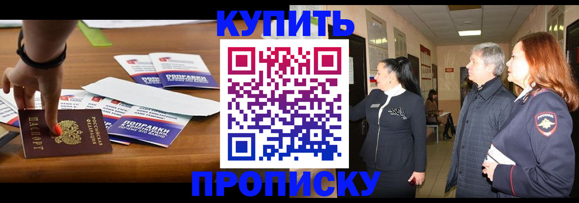где прописаться в Таре