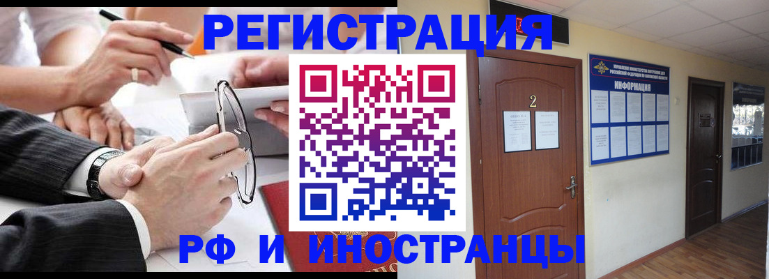 прописка паспорт в Таре