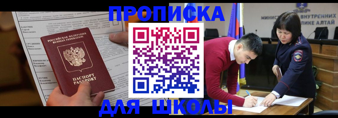 прописка паспорт в Таре