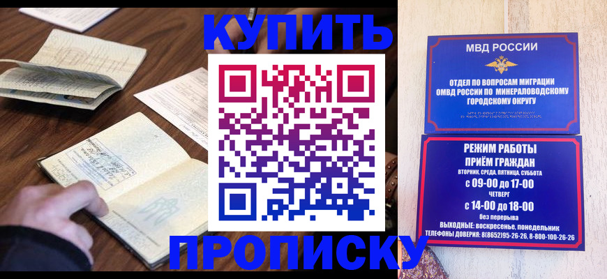 прописка для школы в Таре
