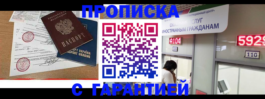 где прописаться в Таре